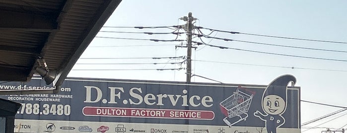 D.F.Service is one of お店.