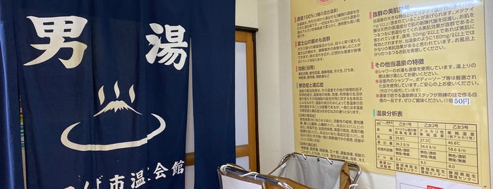 御殿場市温泉会館 is one of B&B.