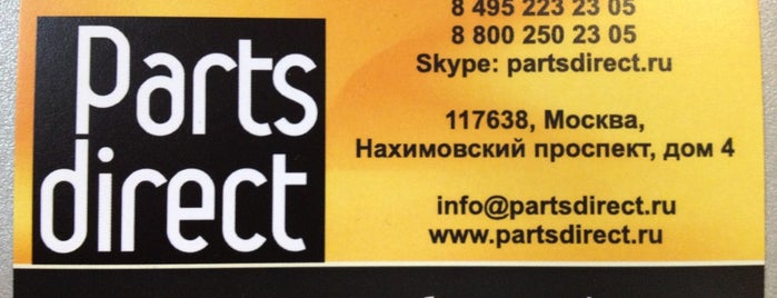 Магазин партс директ Магазин партс директ