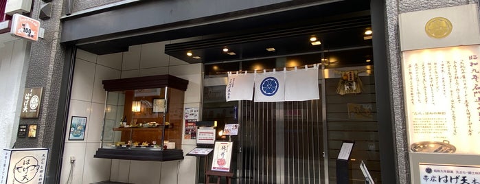 はげ天 本店 is one of ほっけの道東.