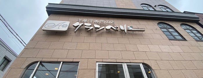 クランベリー 本店 is one of Hokkaido.