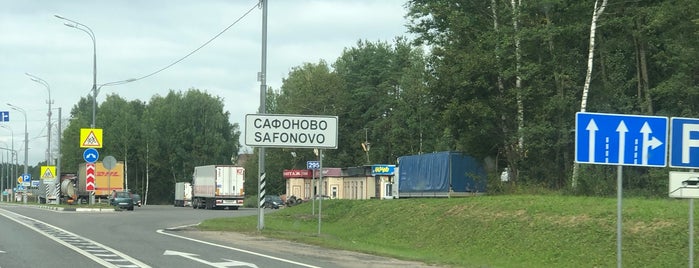 Сафоново is one of Города.
