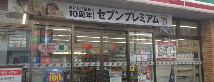 7-Eleven is one of Must-visit Convenience Stores in 国立市.