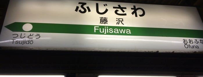 Fujisawa Station is one of 大山保存.