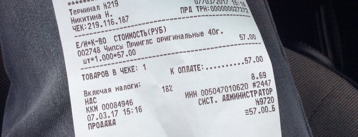 Магазин "Продукты" ООО "АСД и К" is one of Top picks for Food and Drink Shops.