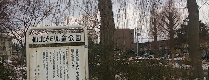 仙北きた児童公園 is one of Park in Morioka.