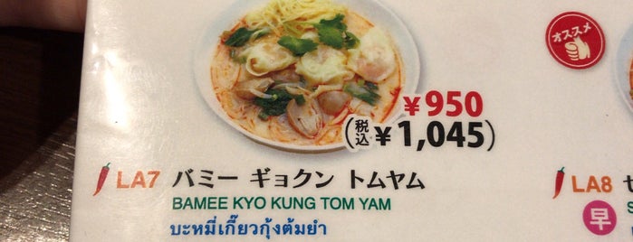 Chao Thai is one of TECB Japan Favorites.