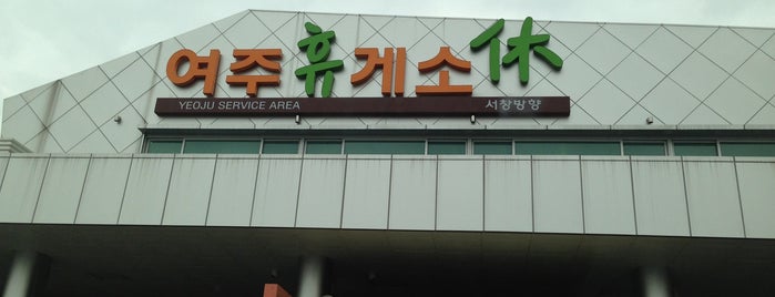 Yeoju Service Area - Incheon-bound is one of 휴게소.