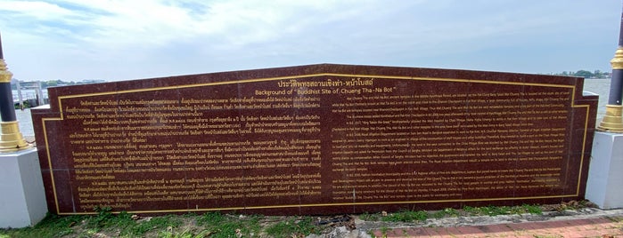 พุทธสถานเชิงท่า - หน้าโบสถ์ (Buddhist Site of Chueng Tha - Na Bot) is one of นนทบุรี.