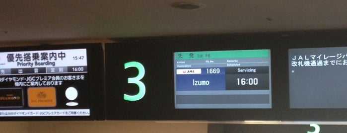 Gate 3 is one of 羽田空港 搭乗ゲート.
