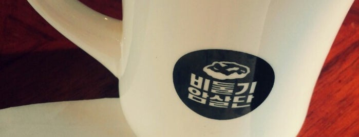 비둘기암살단 is one of Coffee&desserts3.