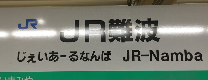 JR-Namba Station is one of 近畿.