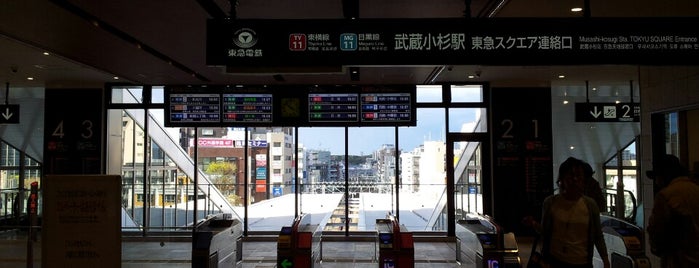 東急スクエア連絡口 is one of 武蔵小杉駅.