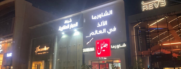 Hlayel Shawarma is one of Riyadh Middle Eastern.