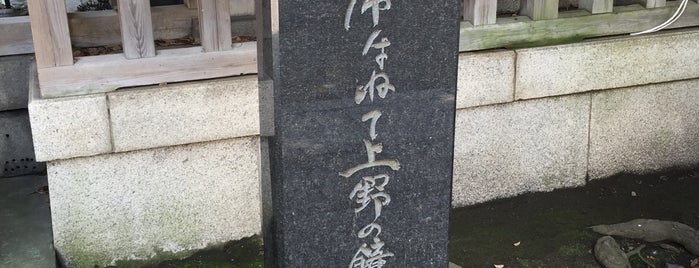 寄席発祥之地 is one of 発祥の地(東京).