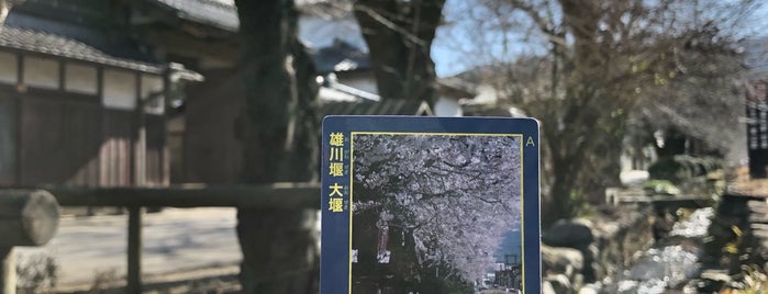 雄川堰 is one of 群馬.
