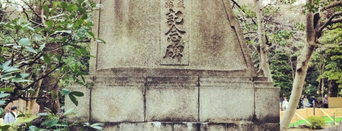 陸軍造兵廠東京工廠跡 記念碑 is one of 東京（文京区）.