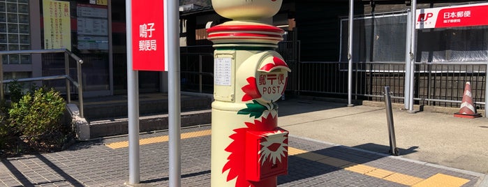 鳴子郵便局 is one of Orte, die Atsushi gefallen.