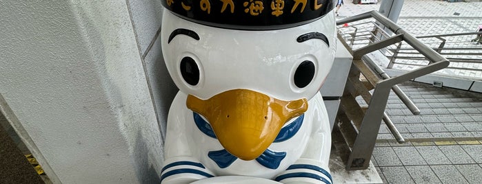 スカレー 像 is one of 横須賀三浦半島.