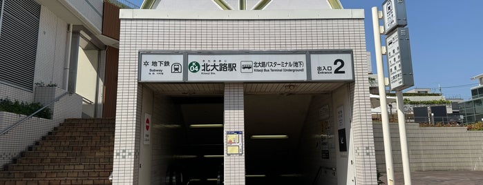 北大路駅 出入口2 is one of 地下鉄烏丸線の出入口.