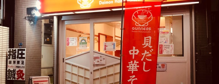 Noodles Kitchen Gunners is one of トマト麺コレクション(東京都内).