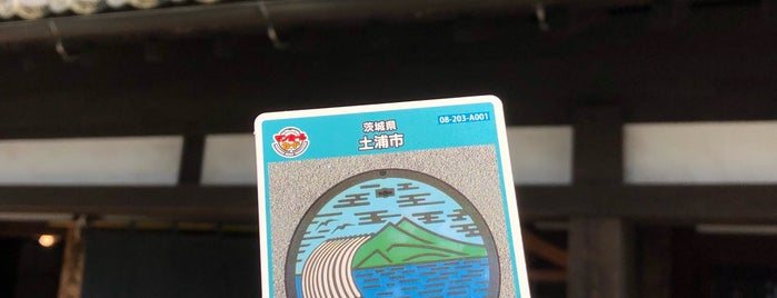 まちかど蔵 大徳 is one of 関東（東京以外）：マンホールカード配布.