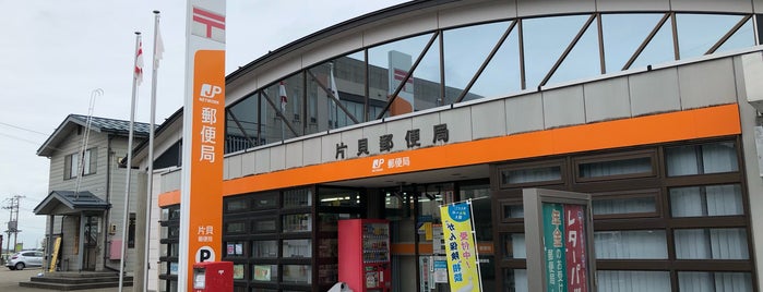 片貝郵便局 is one of 小千谷市内郵便局.