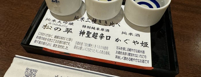 Torisei is one of Food in Kyoto.