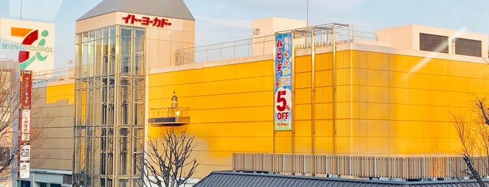 イトーヨーカドー 昭島店 is one of Shop.