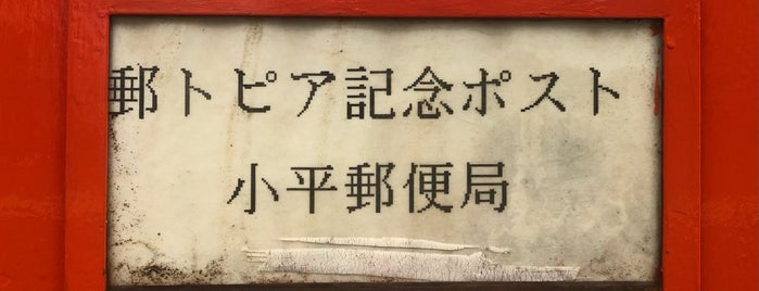 珍ポスト 関東 珍ポスト 関東