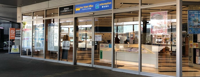 つくば総合インフォメーションセンター is one of 関東（東京以外）：マンホールカード配布.