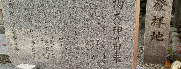 刃物発祥地 is one of 観光5.