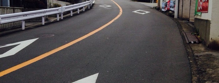 室の木坂 is one of 横浜の坂道を歩く.