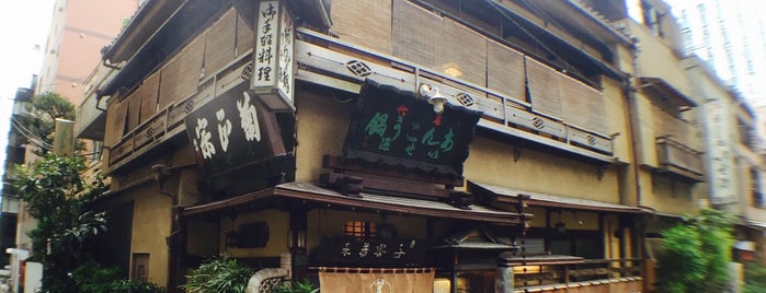 いせ源 is one of 東京都選定歴史的建造物.