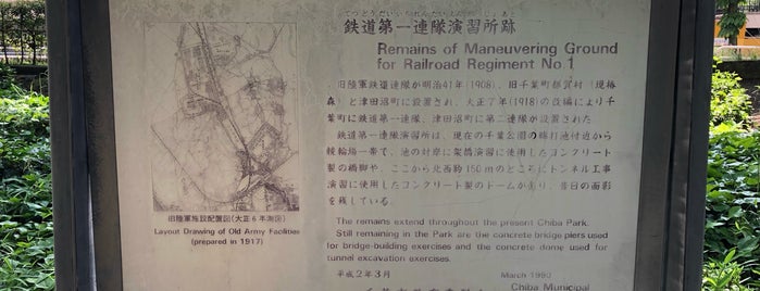 Remains of Maneuvering Ground for Railroad Regiment No.1 is one of 軍都千葉の痕跡スポット.