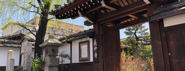 義仲寺 is one of 鎌倉殿の13人紀行.