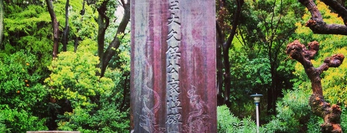 Memorial Stone of Okubo Toshimichi is one of 気になった.