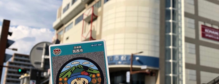 筑西市役所 is one of 関東（東京以外）：マンホールカード配布.