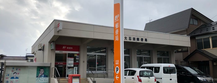 大石田郵便局 is one of 未訪問郵便局.