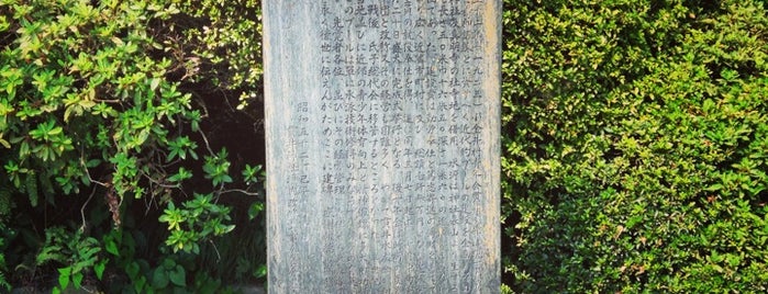 文化財 記念碑 東京 23区外