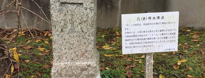 柴田町役場の几号水準点 is one of 几号水準点.