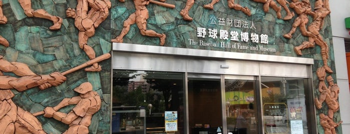 Baseball Hall of Fame and Museum is one of art museums.