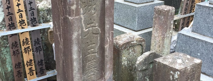 野村瓜州の墓 is one of 東京⑥23区外 多摩・離島.