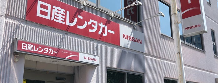 Nissan Rent a Car is one of いろんなお店.