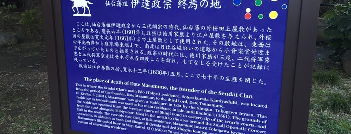 The Place of death of Date Masamune, the founder of the Sendai Clan is one of 発祥の地(東京).