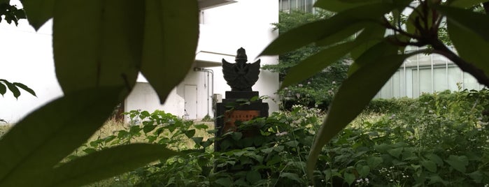高等教育機関発祥の地 東京高等工藝學校 is one of 発祥の地(東京).