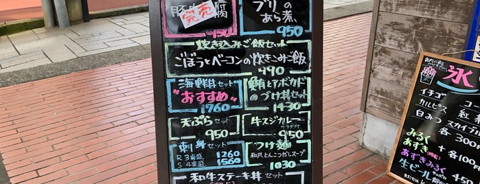 ダイニング和 komaki is one of Restaurant etc.