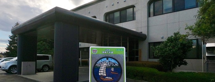 山形浄化センター is one of マンホールカード札所.