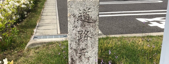 石塚町道路元標 is one of 道路元標 (北関東).
