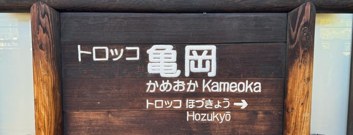 Torokko-Kameoka Station is one of Japan 2018 #nihongostan.